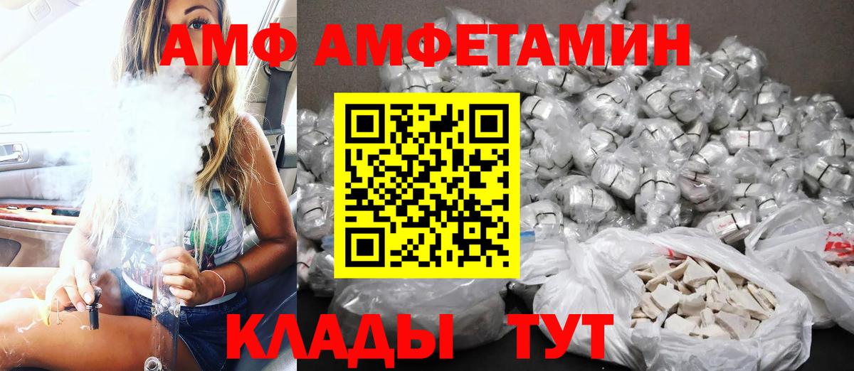 Amphetamine 98% Кимовск