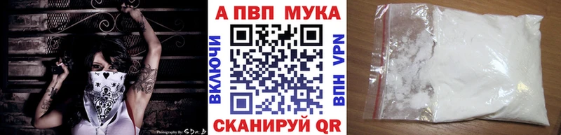 Альфа ПВП Crystall Кимовск