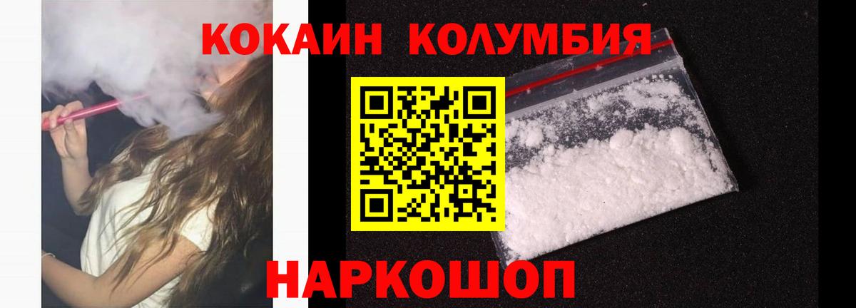 Кимовск  COCAIN FishScale  Кокаин  Вход с VPN  Кокаин 97% 