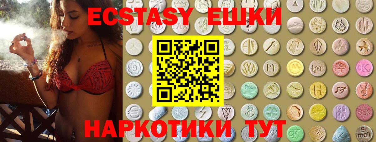 Ecstasy MDMA  Вход с VPN  Ecstasy ешки  Кимовск 