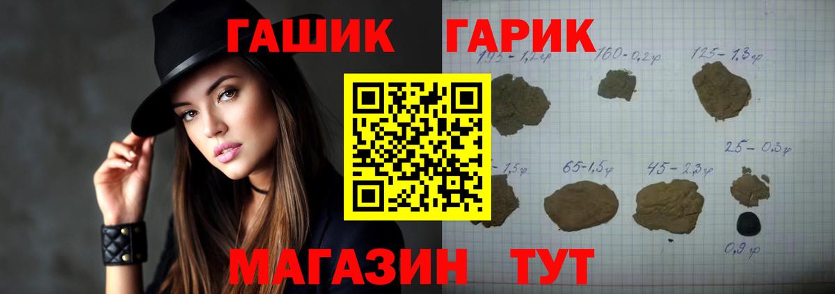 ГАШ ice o lator Кимовск