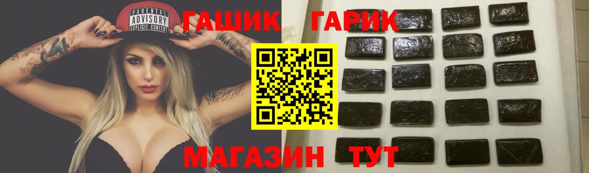 ГАШ  Вход с VPN  ГАШИШ Cannabis  Кимовск  ГАШ Premium 
