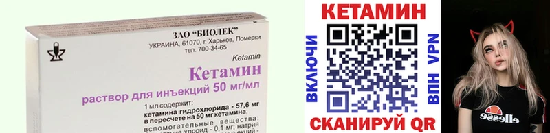КЕТАМИН VHQ  Кимовск 