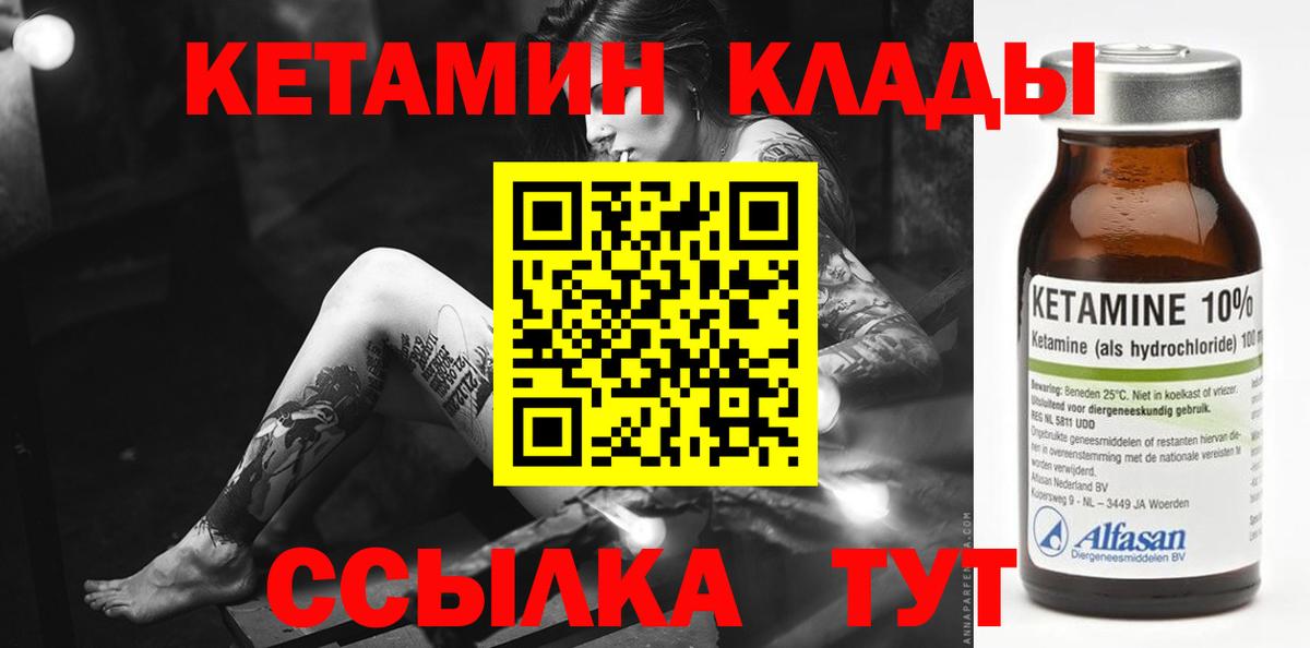 Кетамин VHQ Кимовск