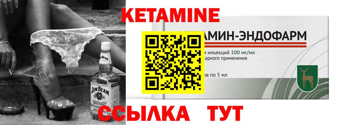 Кетамин ketamine  КЕТАМИН VHQ  Кимовск  Вход с VPN 