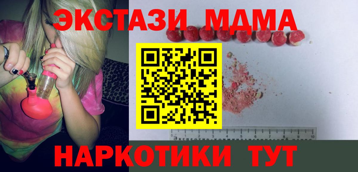 МДМА  MDMA Molly  Вход с VPN  МДМА VHQ  Кимовск 