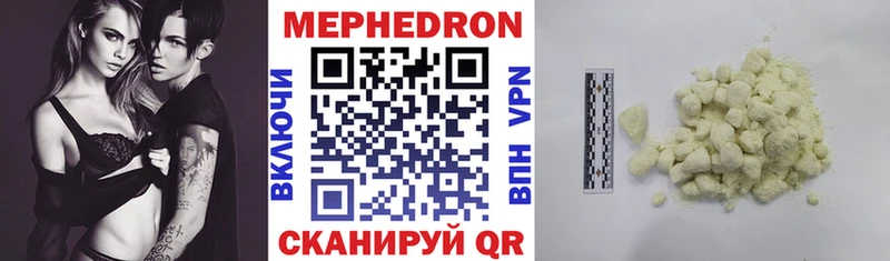 МЯУ-МЯУ mephedrone  Кимовск 