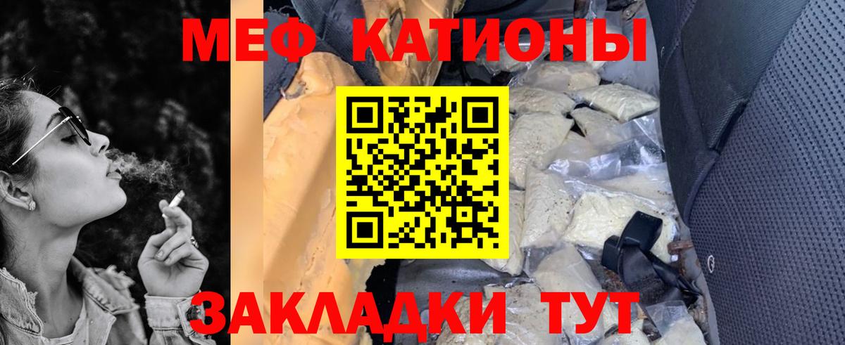 Меф мяу мяу кристаллы Кимовск