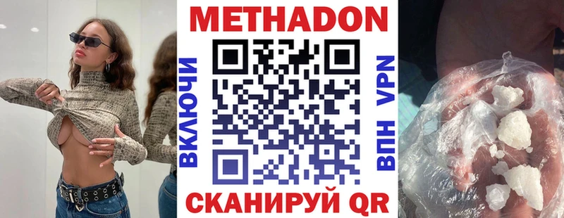 купить закладку Кимовск МЕТАДОН methadone