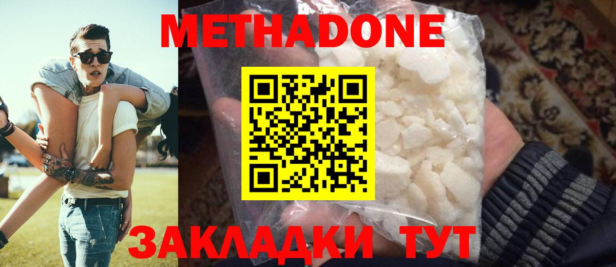 OMG зеркало  МЕТАДОН мёд  Вход с VPN  Кимовск 