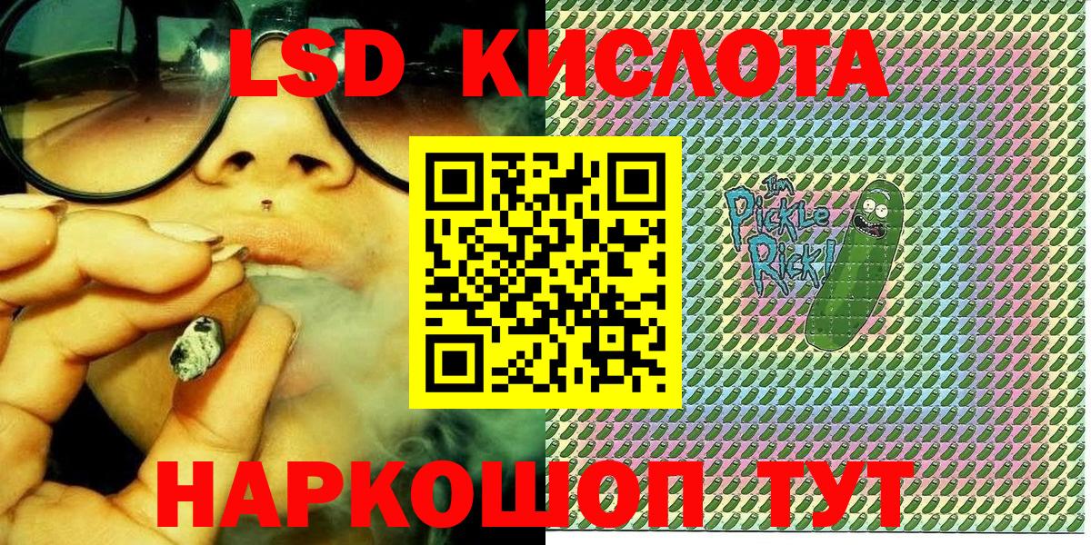 Марки NBOMe 1,8мг Кимовск