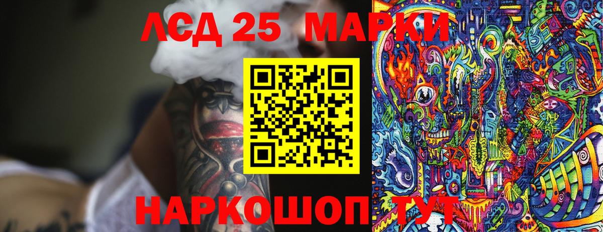 Марки 25I-NBOMe 1,8мг  Вход с VPN  Марки 25I-NBOMe 1,8мг  Марки 25I-NBOMe  Кимовск 