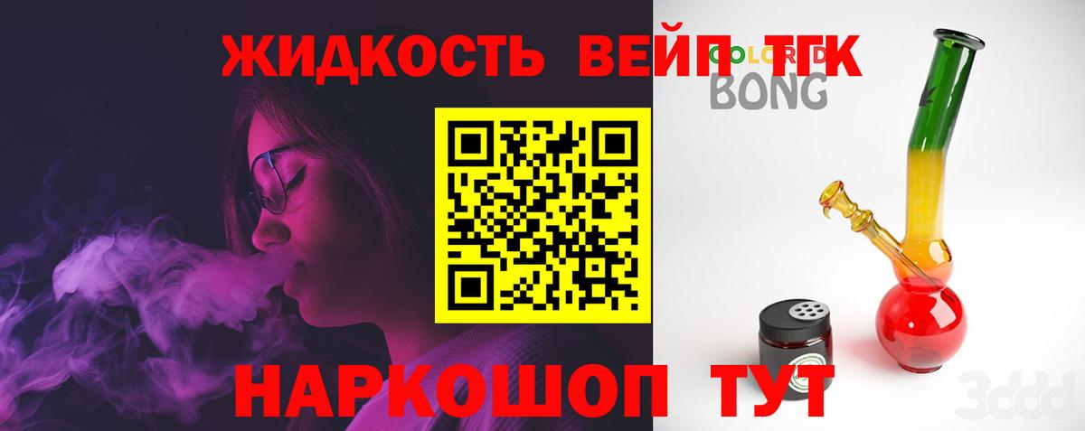 Кимовск  Дистиллят ТГК жижа  Вход с VPN  ТГК жижа 